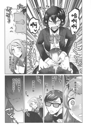 Futanari Zombie-tachi no SAGA - Page 25