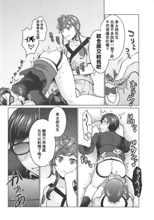 Futanari Zombie-tachi no SAGA - Page 39