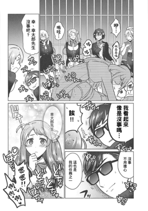Futanari Zombie-tachi no SAGA - Page 11