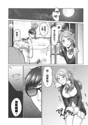 Futanari Zombie-tachi no SAGA Page #30