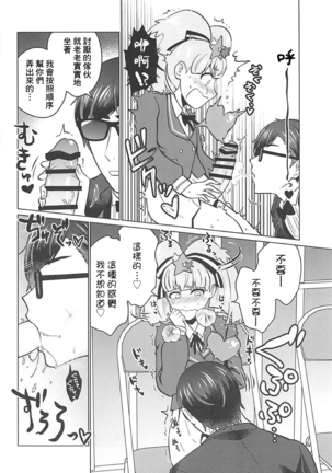 Futanari Zombie-tachi no SAGA Page #17