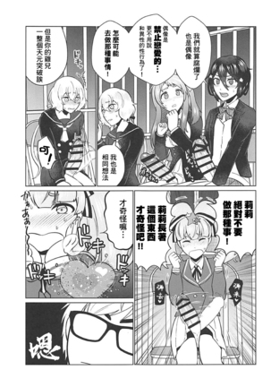 Futanari Zombie-tachi no SAGA - Page 16