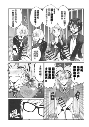 Futanari Zombie-tachi no SAGA Page #16