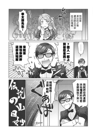 Futanari Zombie-tachi no SAGA Page #40