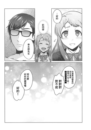 Futanari Zombie-tachi no SAGA Page #35