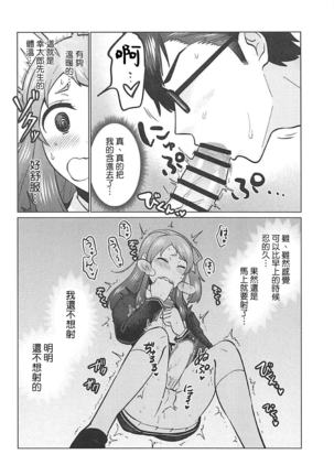 Futanari Zombie-tachi no SAGA Page #31
