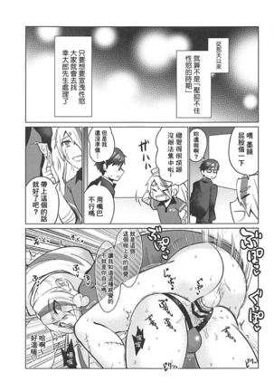 Futanari Zombie-tachi no SAGA Page #36