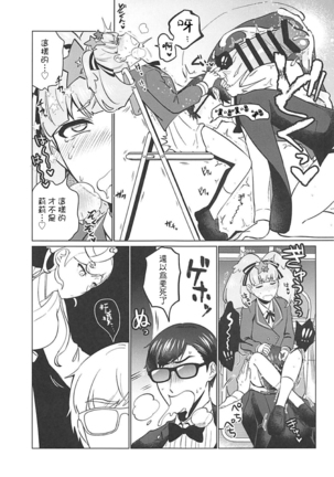 Futanari Zombie-tachi no SAGA Page #18