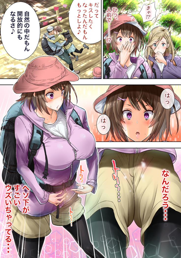 Yama Girl o Aokan Shichaimashita!!