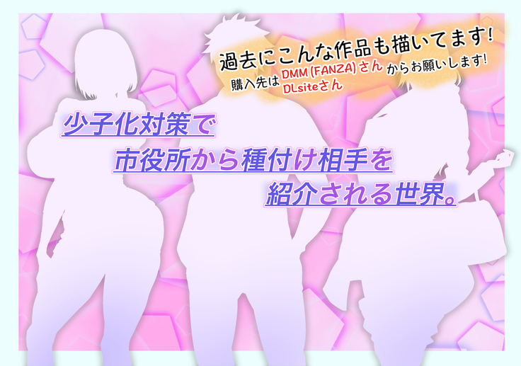Yama Girl o Aokan Shichaimashita!!