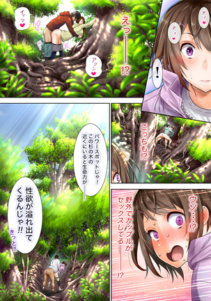 Yama Girl o Aokan Shichaimashita!! Page #20