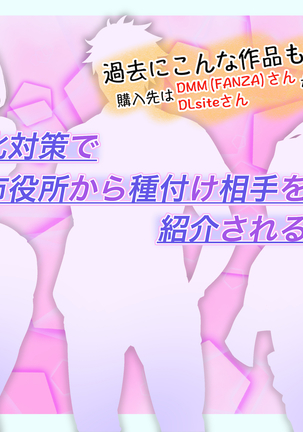Yama Girl o Aokan Shichaimashita!! Page #64