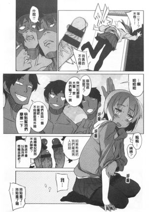 好奇心はネコをもアレする - Page 86