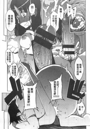 好奇心はネコをもアレする Page #78