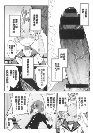 好奇心はネコをもアレする Page #35