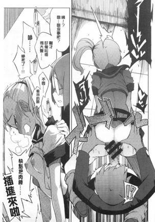 好奇心はネコをもアレする Page #46