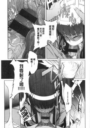 好奇心はネコをもアレする Page #144