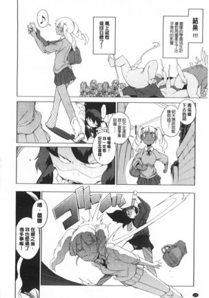 好奇心はネコをもアレする Page #19