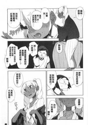 好奇心はネコをもアレする - Page 196