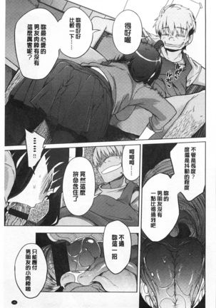 好奇心はネコをもアレする - Page 142