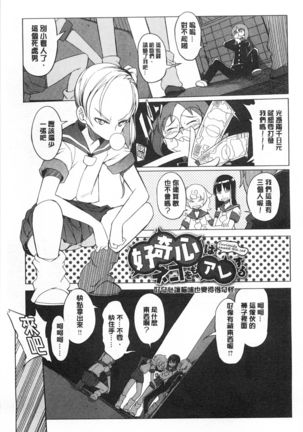 好奇心はネコをもアレする Page #30