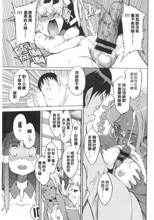 好奇心はネコをもアレする Page #72