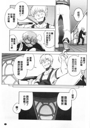 好奇心はネコをもアレする Page #134