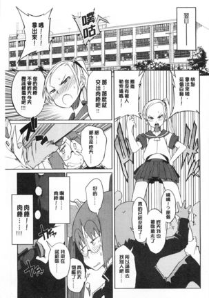 好奇心はネコをもアレする Page #34