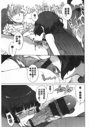 好奇心はネコをもアレする - Page 114