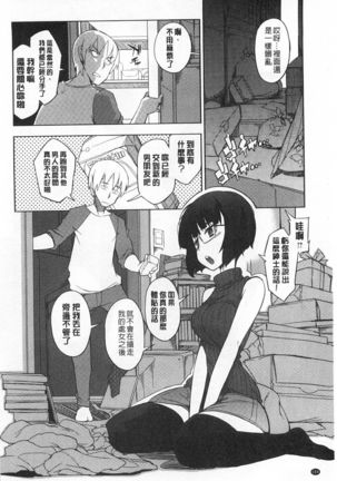 好奇心はネコをもアレする Page #105