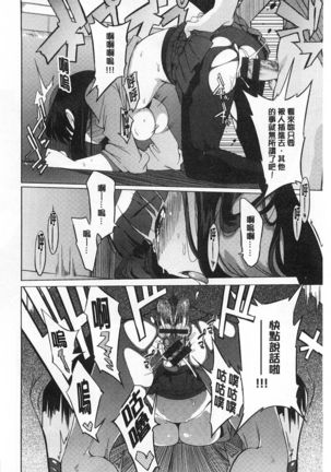 好奇心はネコをもアレする - Page 159