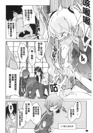 好奇心はネコをもアレする - Page 63