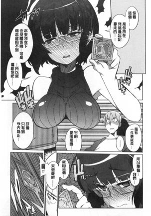 好奇心はネコをもアレする Page #110