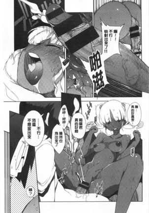 好奇心はネコをもアレする - Page 202