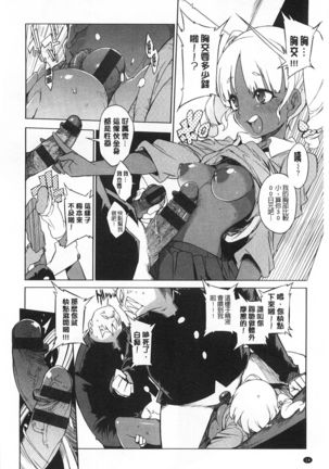 好奇心はネコをもアレする Page #15