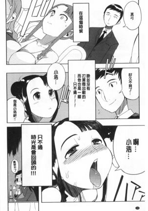 好奇心はネコをもアレする Page #167