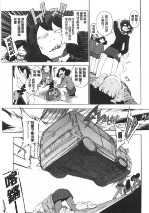 好奇心はネコをもアレする Page #20