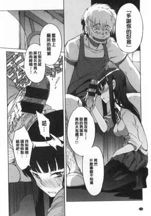 好奇心はネコをもアレする Page #135