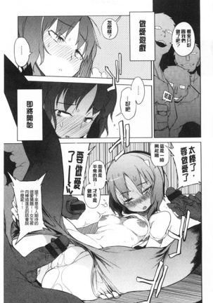 好奇心はネコをもアレする Page #96