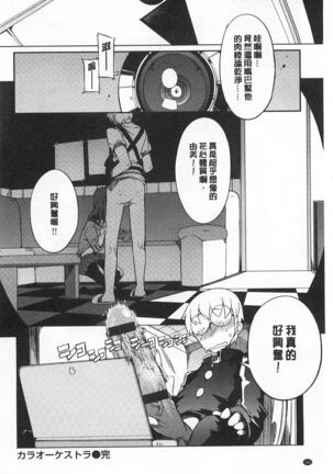 好奇心はネコをもアレする Page #163