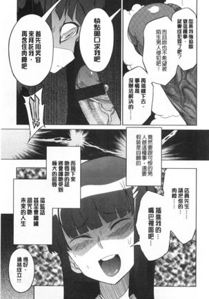 好奇心はネコをもアレする Page #140