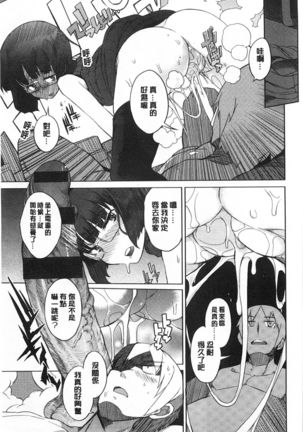 好奇心はネコをもアレする Page #116