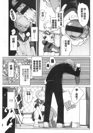 好奇心はネコをもアレする Page #36