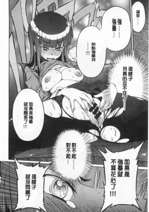 好奇心はネコをもアレする Page #149