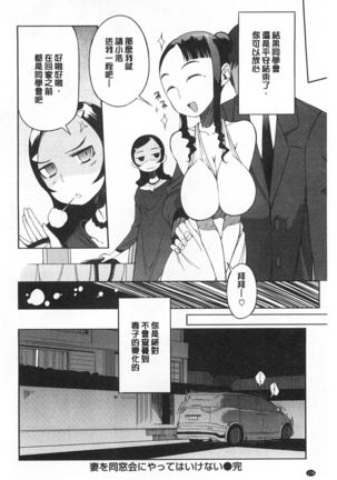 好奇心はネコをもアレする - Page 179