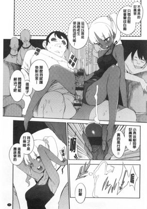 好奇心はネコをもアレする Page #186