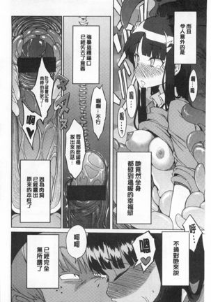 好奇心はネコをもアレする - Page 157