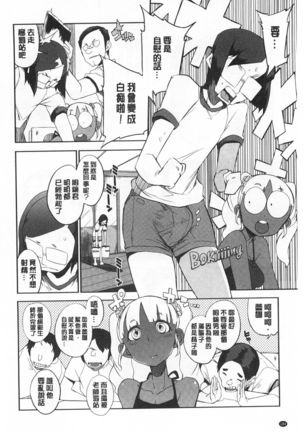 好奇心はネコをもアレする Page #185