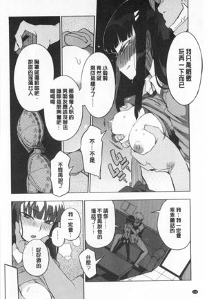 好奇心はネコをもアレする - Page 137