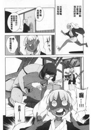 好奇心はネコをもアレする Page #193